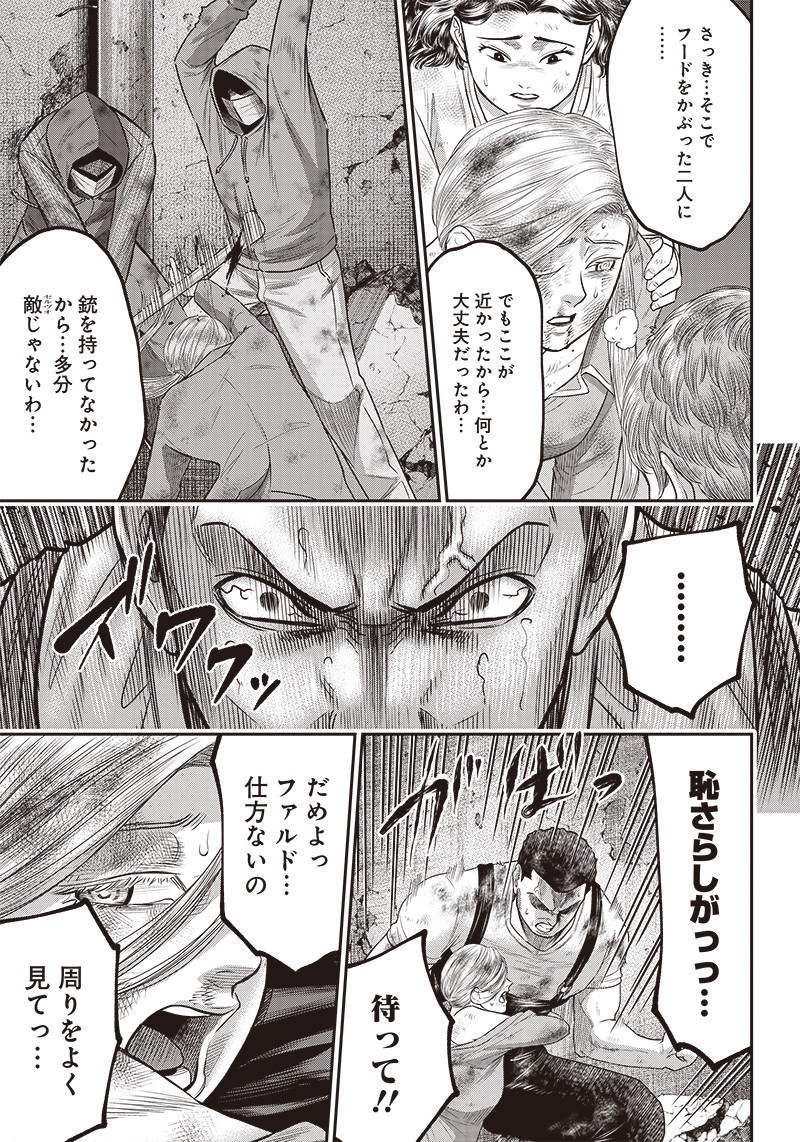 DINER (KAWAI Takanori) - Chapter 90 - Page 12