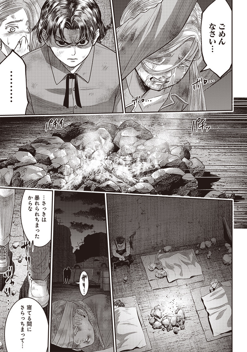 DINER (KAWAI Takanori) - Chapter 90 - Page 14