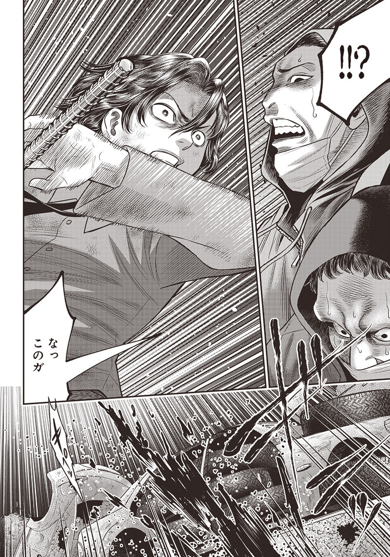 DINER (KAWAI Takanori) - Chapter 90 - Page 17