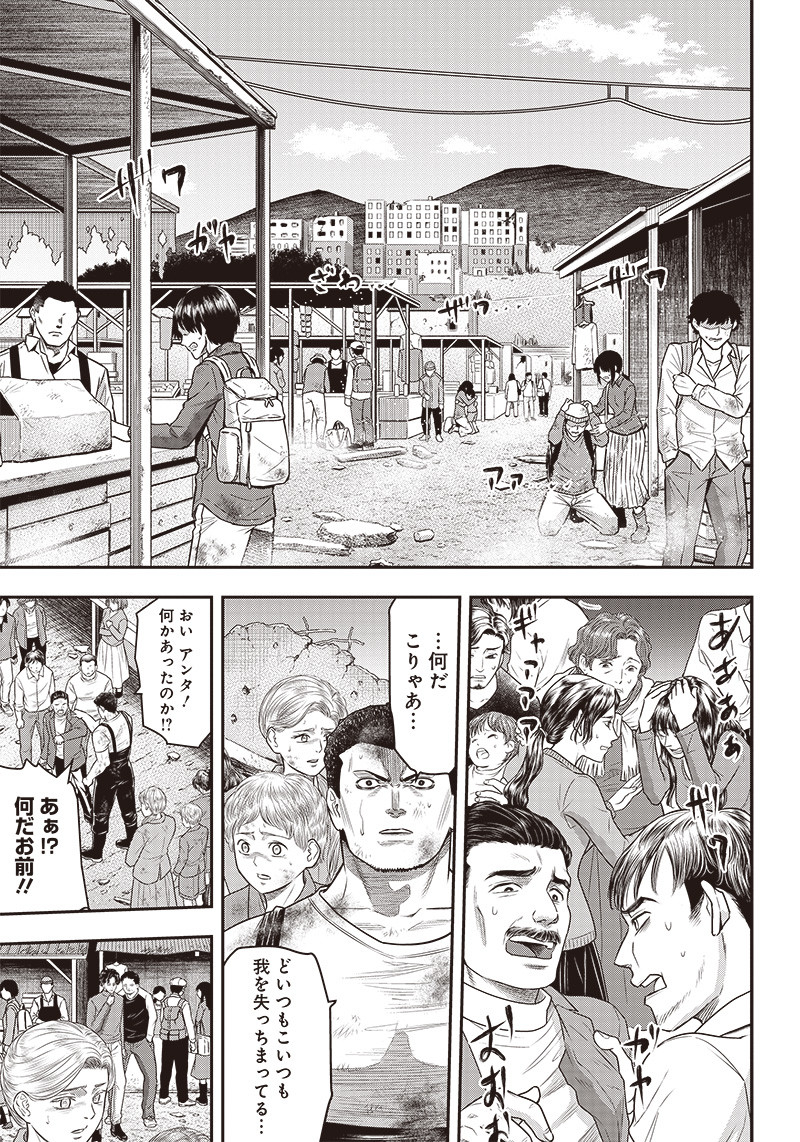 DINER (KAWAI Takanori) - Chapter 90 - Page 4