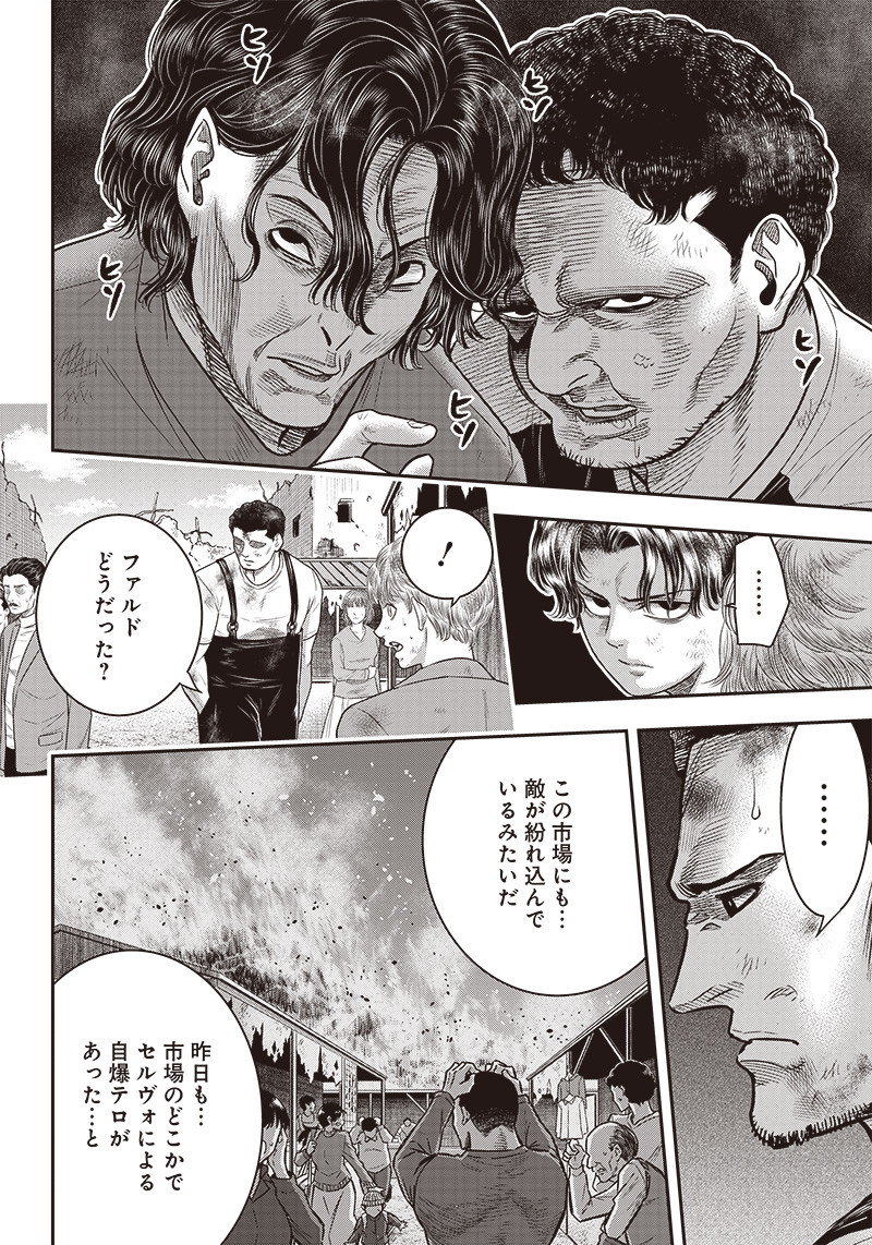 DINER (KAWAI Takanori) - Chapter 90 - Page 5