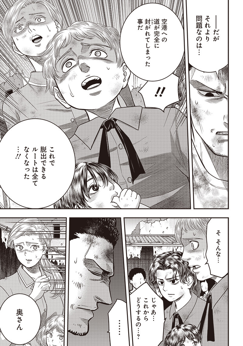 DINER (KAWAI Takanori) - Chapter 90 - Page 6