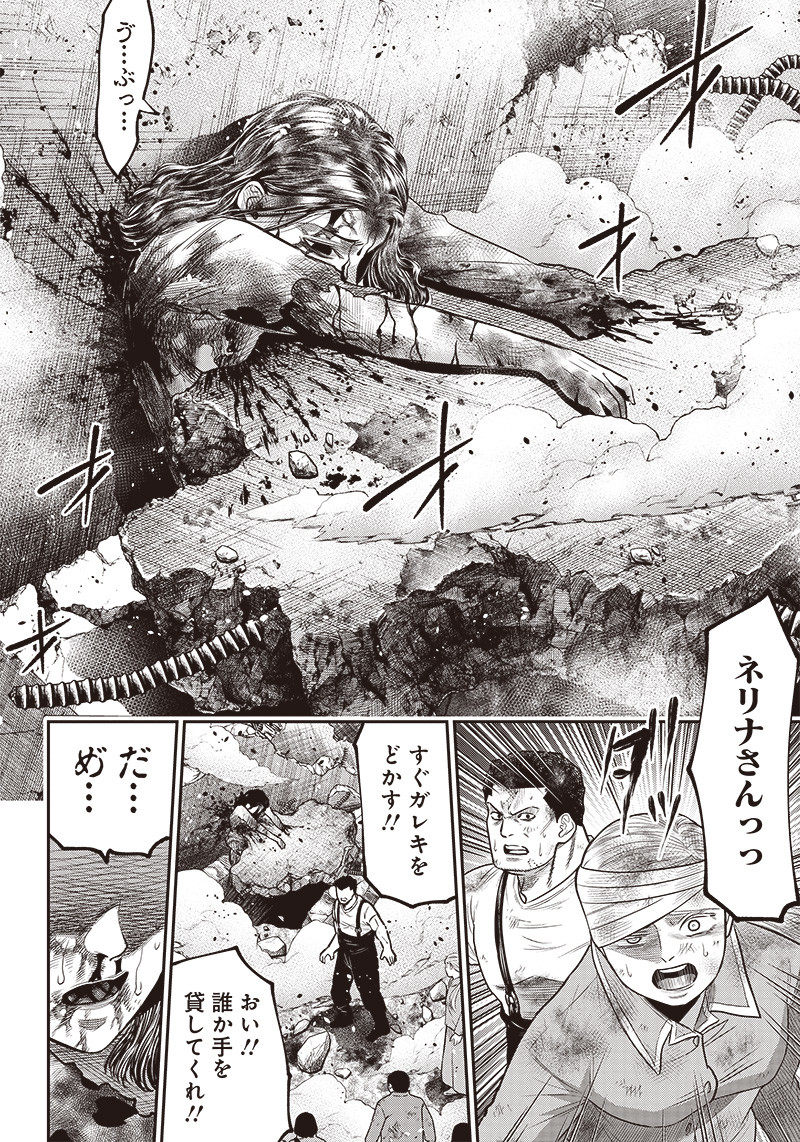 DINER (KAWAI Takanori) - Chapter 91 - Page 10