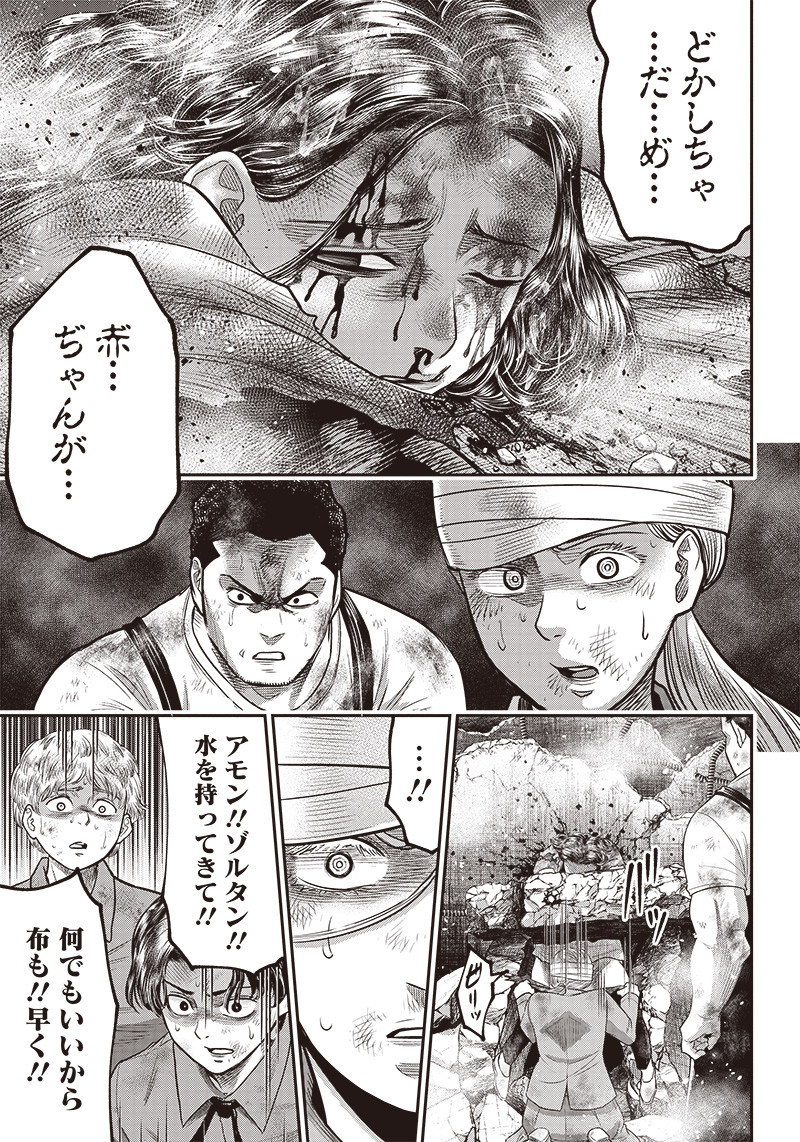 DINER (KAWAI Takanori) - Chapter 91 - Page 11