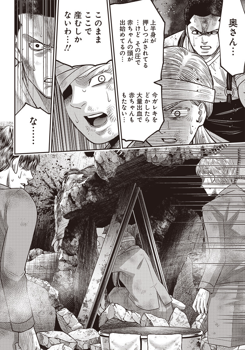 DINER (KAWAI Takanori) - Chapter 91 - Page 12