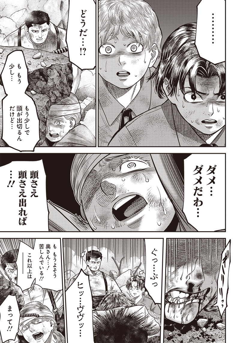 DINER (KAWAI Takanori) - Chapter 91 - Page 13