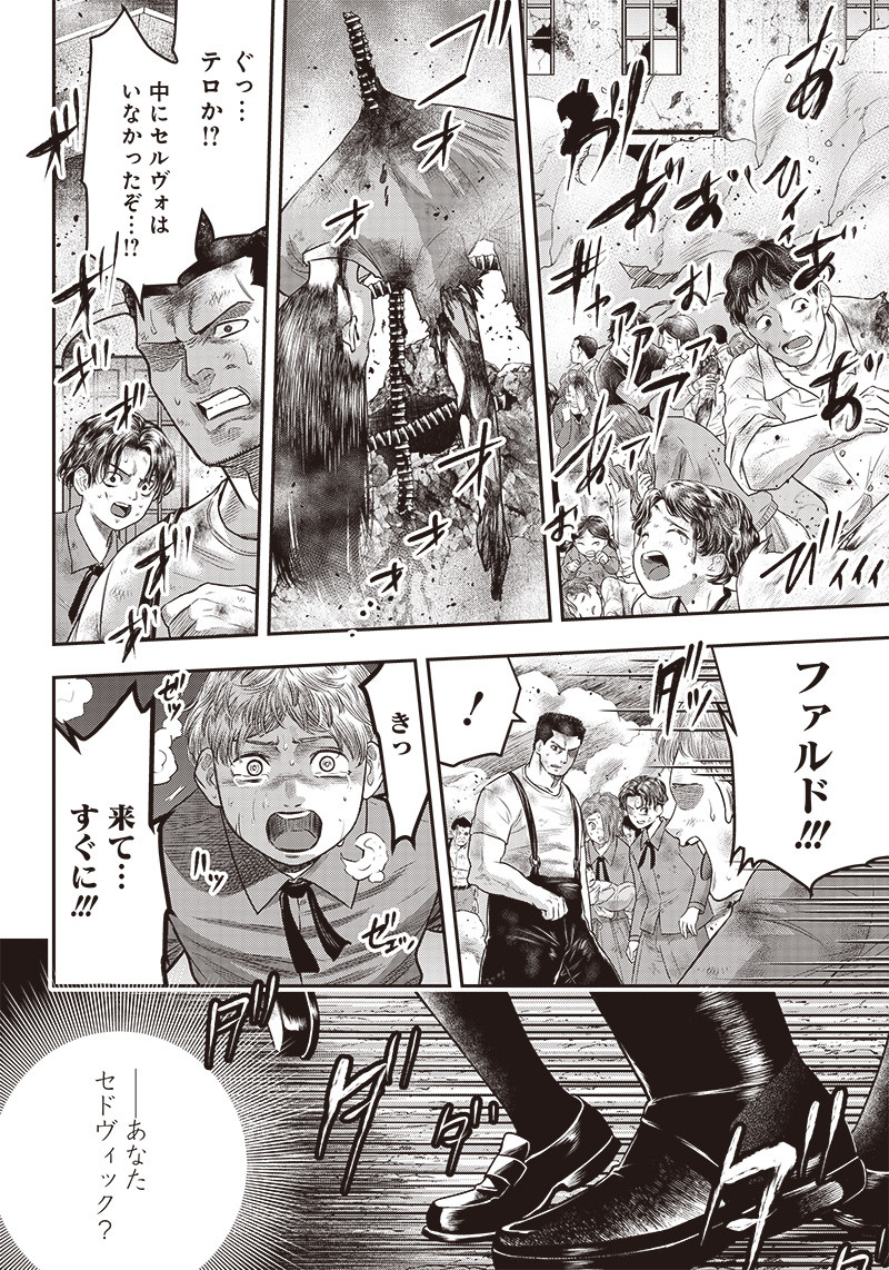 DINER (KAWAI Takanori) - Chapter 91 - Page 4