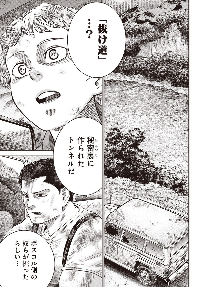 DINER (KAWAI Takanori) - Chapter 92 - Page 17