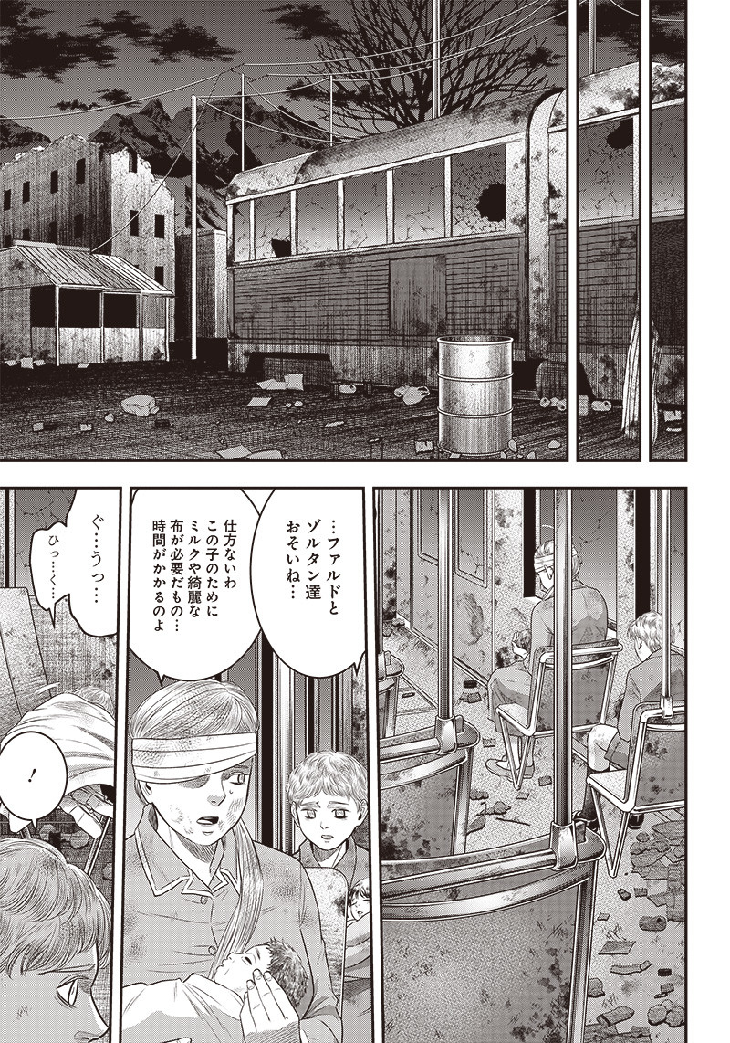 DINER (KAWAI Takanori) - Chapter 92 - Page 3