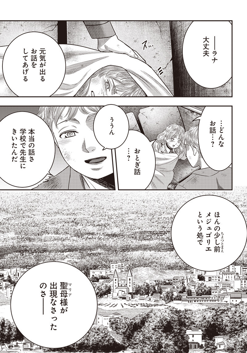 DINER (KAWAI Takanori) - Chapter 92 - Page 5