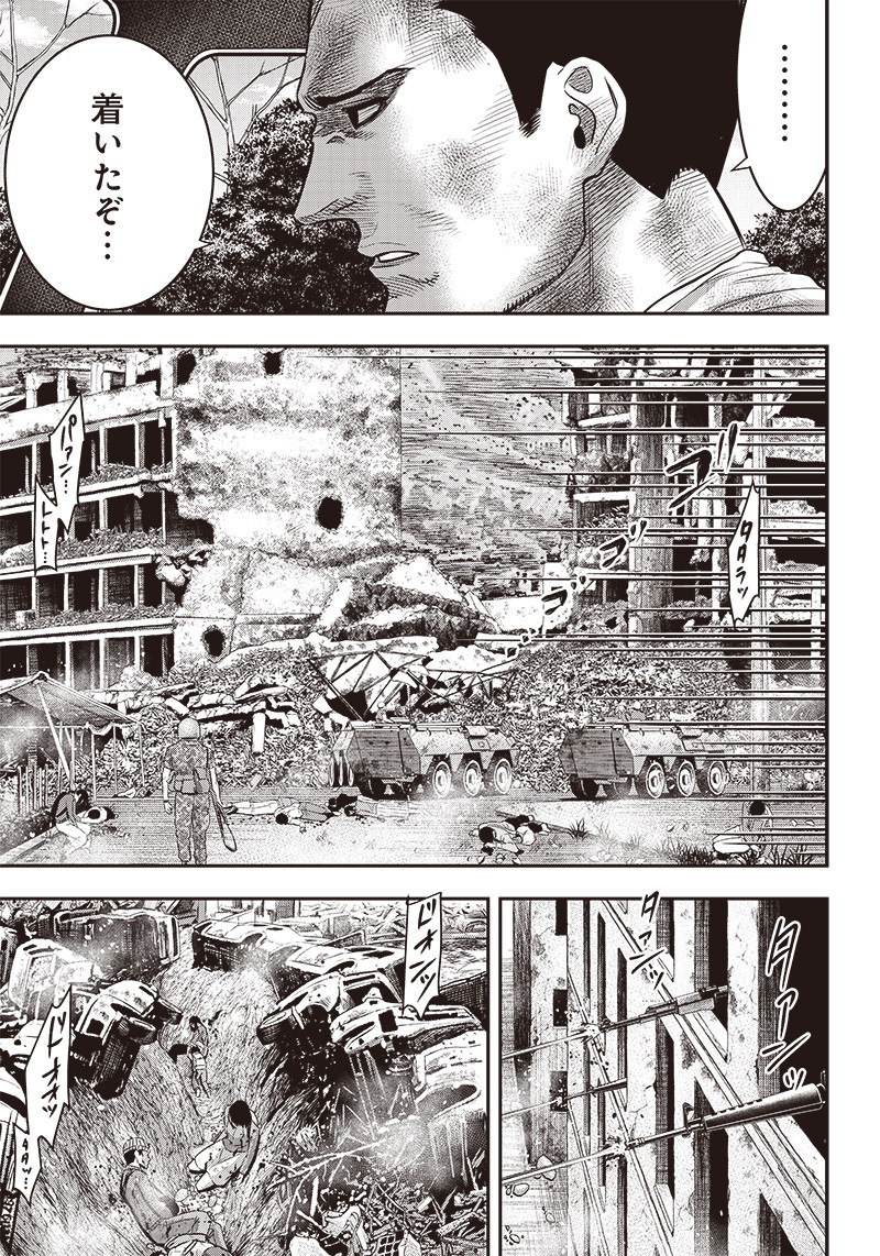 DINER (KAWAI Takanori) - Chapter 93 - Page 13