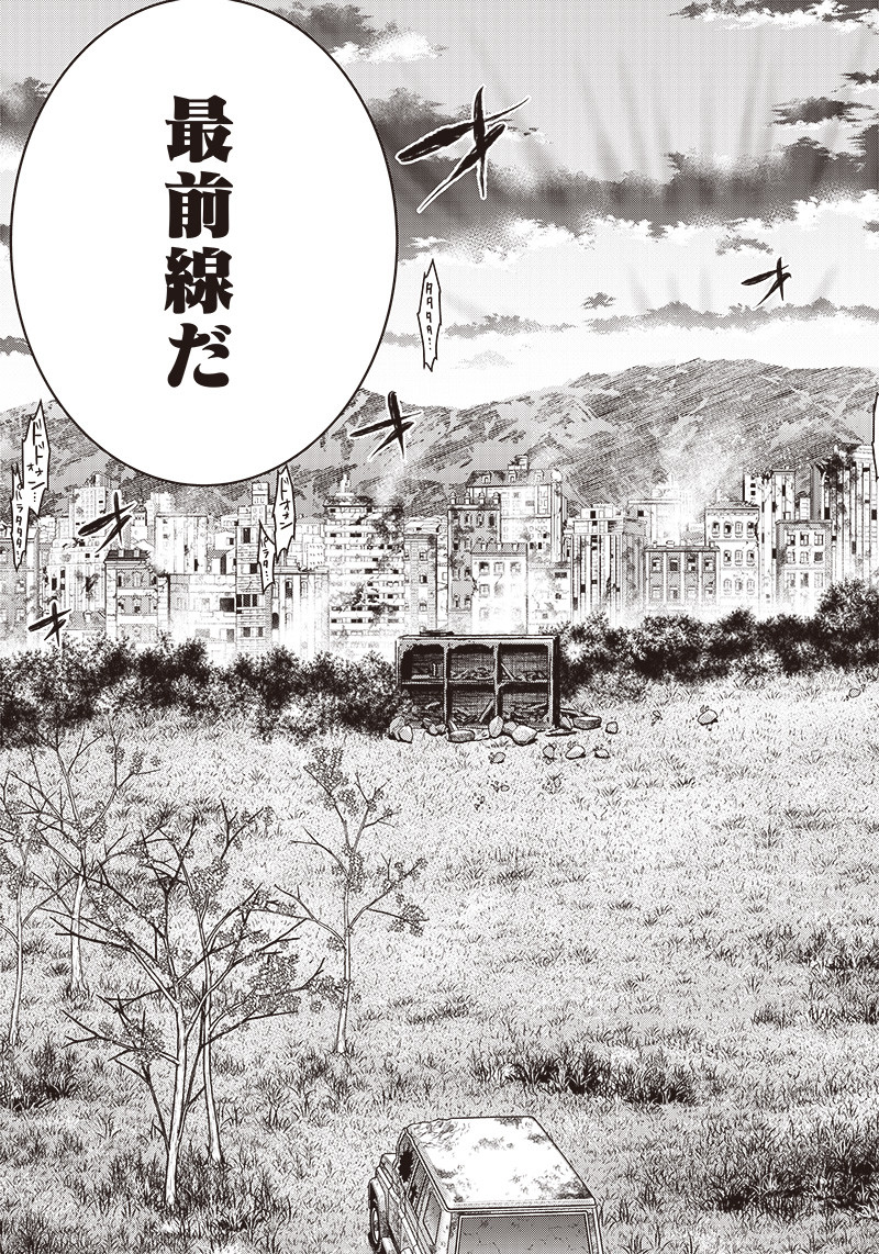 DINER (KAWAI Takanori) - Chapter 93 - Page 15