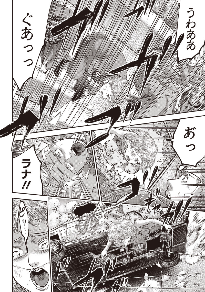 DINER (KAWAI Takanori) - Chapter 93 - Page 20