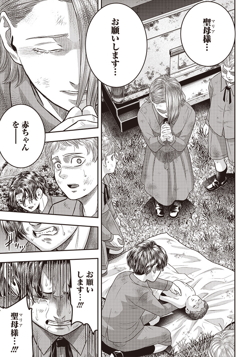 DINER (KAWAI Takanori) - Chapter 93 - Page 5