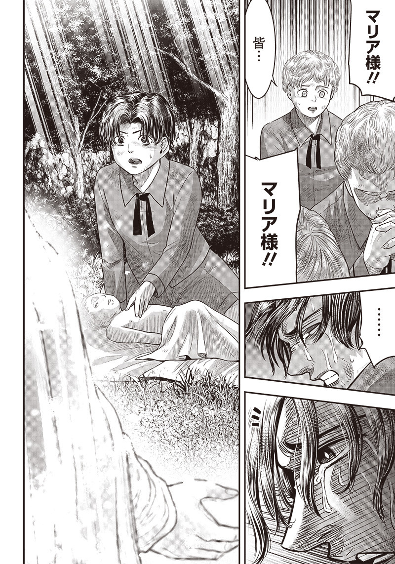 DINER (KAWAI Takanori) - Chapter 93 - Page 6