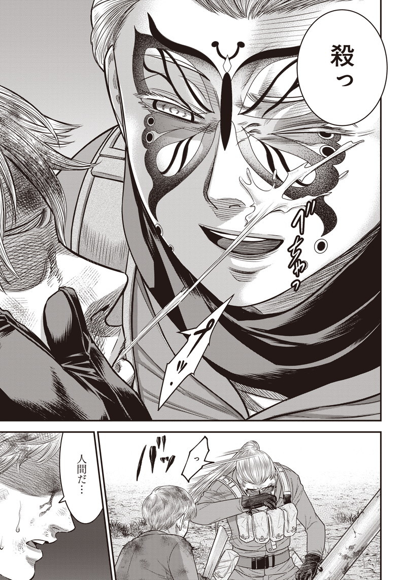 DINER (KAWAI Takanori) - Chapter 94 - Page 11