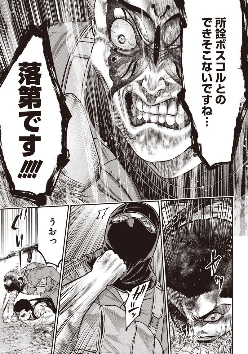 DINER (KAWAI Takanori) - Chapter 94 - Page 13