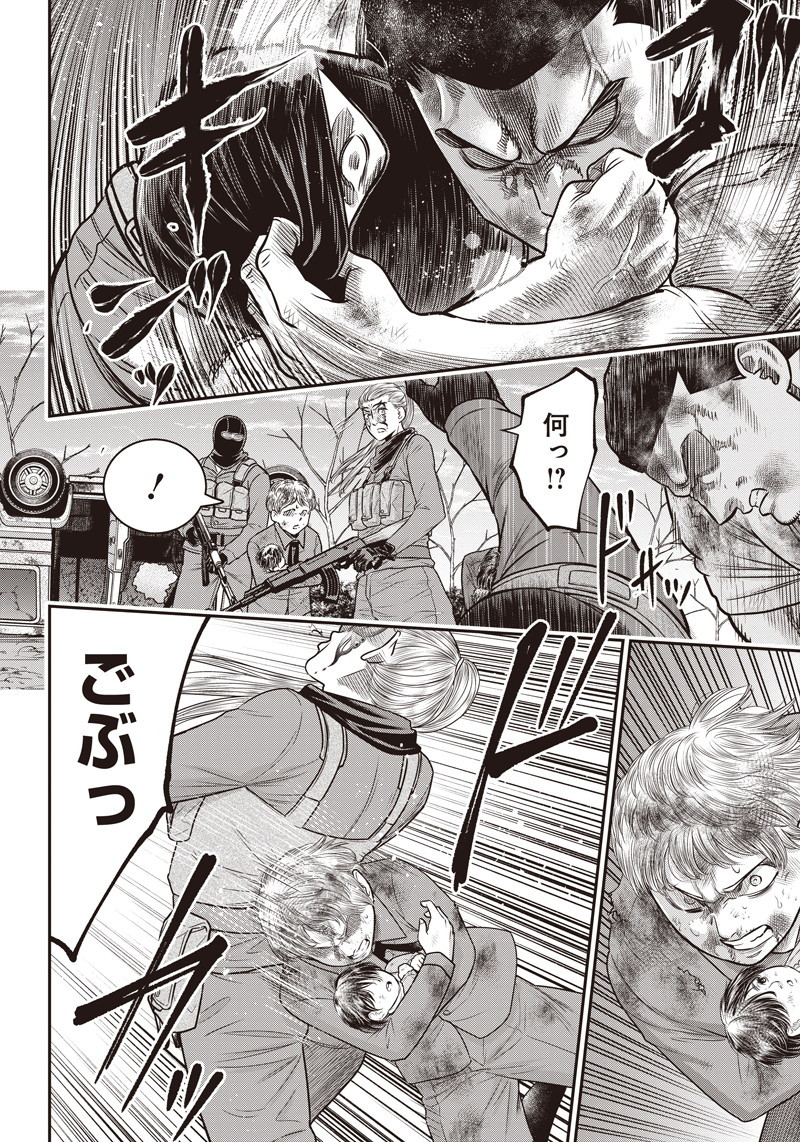 DINER (KAWAI Takanori) - Chapter 94 - Page 14