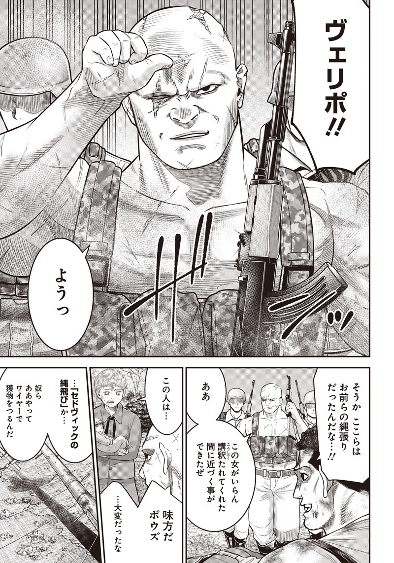 DINER (KAWAI Takanori) - Chapter 94 - Page 17