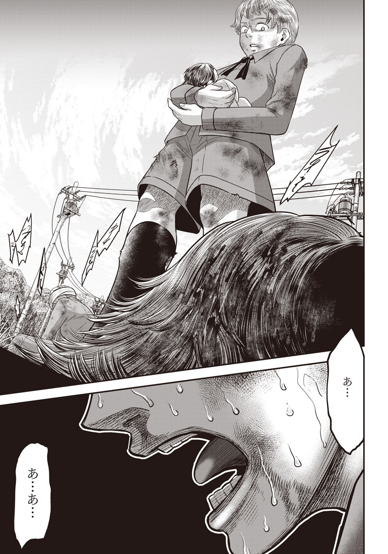 DINER (KAWAI Takanori) - Chapter 94 - Page 19