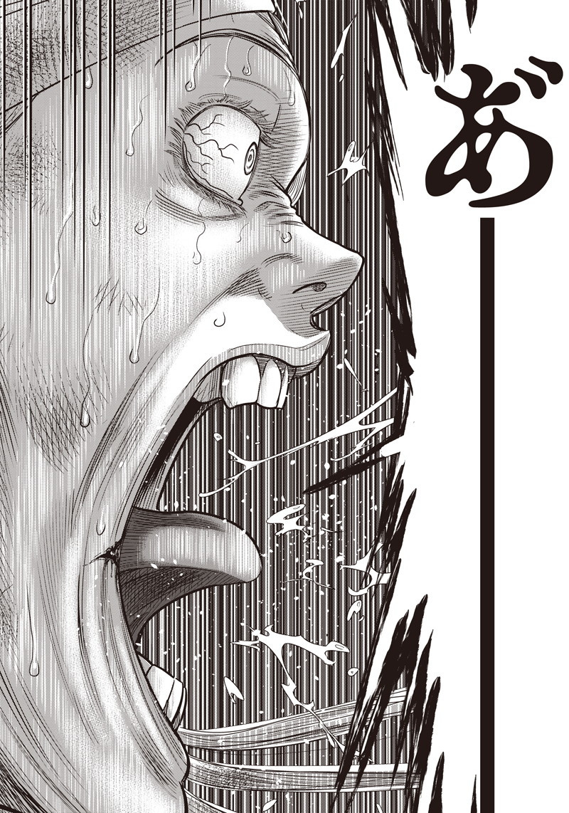 DINER (KAWAI Takanori) - Chapter 94 - Page 2