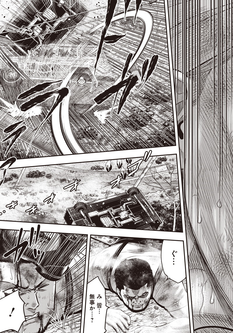 DINER (KAWAI Takanori) - Chapter 94 - Page 3