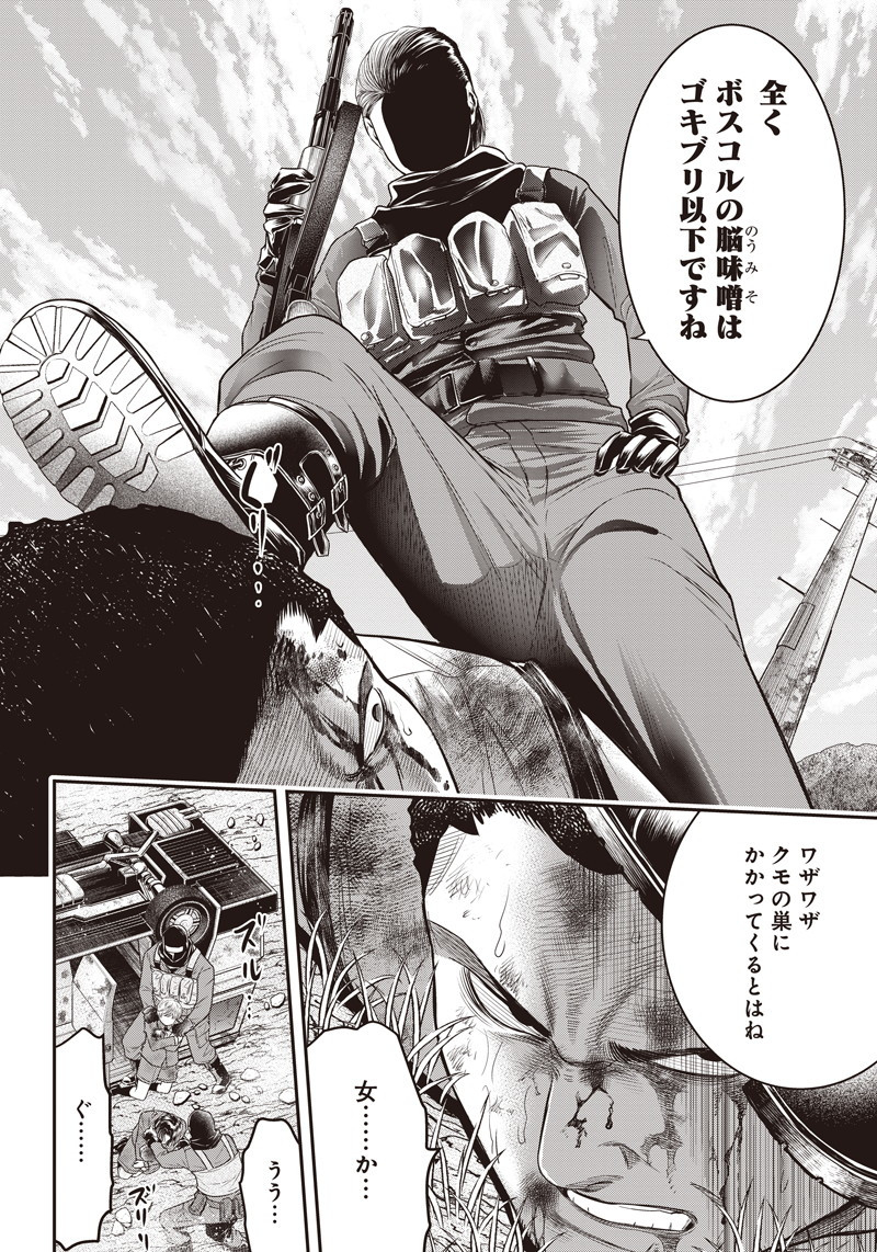 DINER (KAWAI Takanori) - Chapter 94 - Page 4