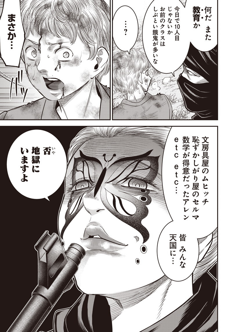 DINER (KAWAI Takanori) - Chapter 94 - Page 7