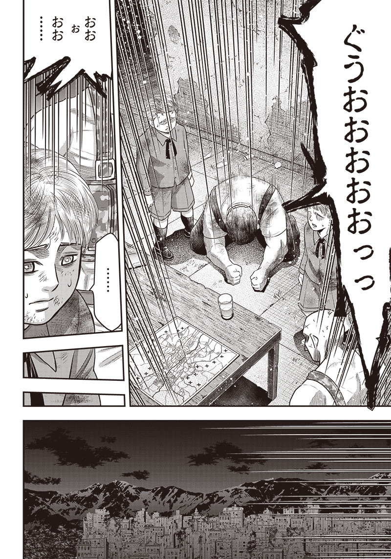 DINER (KAWAI Takanori) - Chapter 95 - Page 10