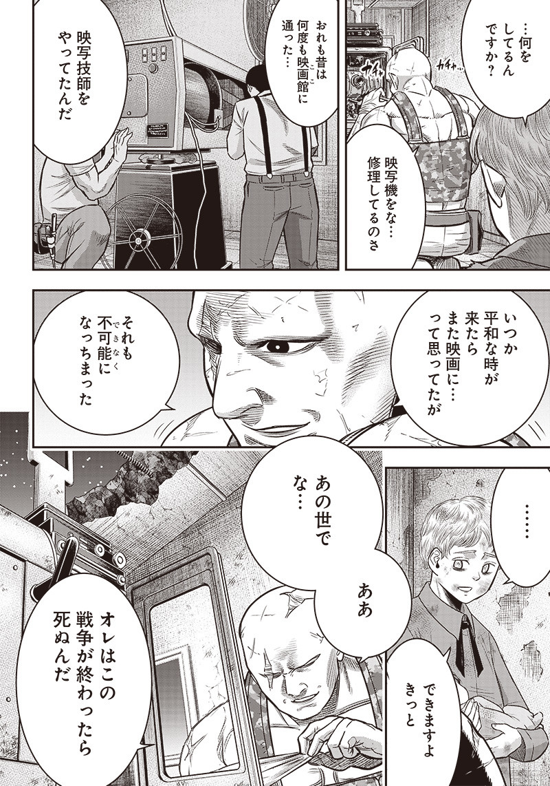 DINER (KAWAI Takanori) - Chapter 95 - Page 12