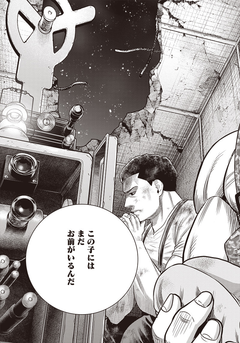 DINER (KAWAI Takanori) - Chapter 95 - Page 15