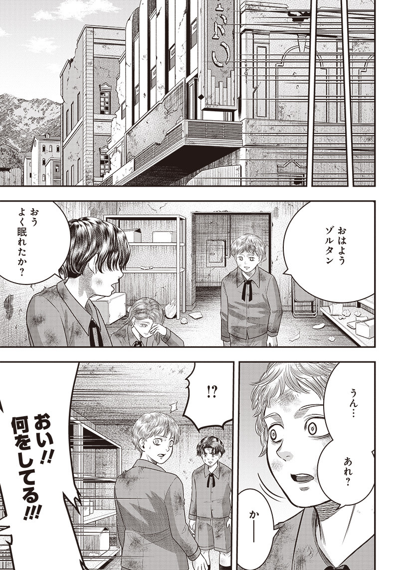 DINER (KAWAI Takanori) - Chapter 95 - Page 17