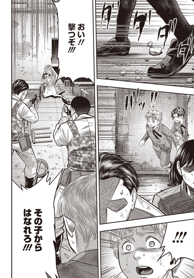 DINER (KAWAI Takanori) - Chapter 95 - Page 18