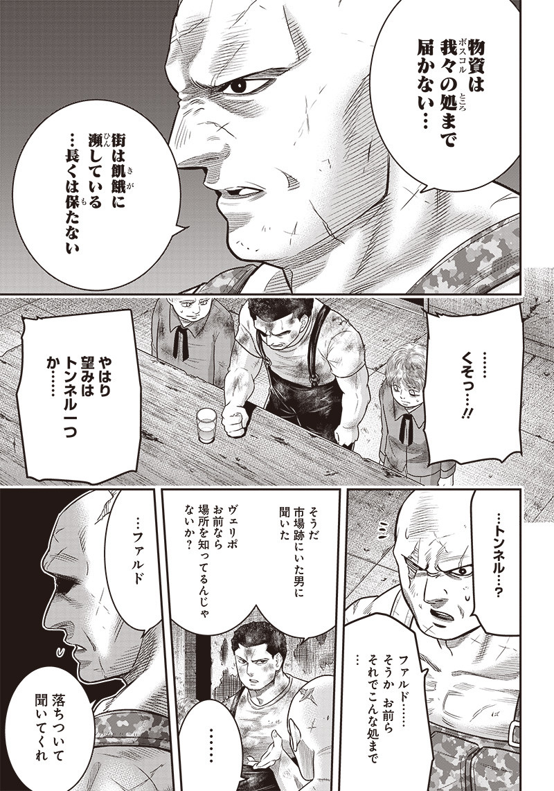 DINER (KAWAI Takanori) - Chapter 95 - Page 7