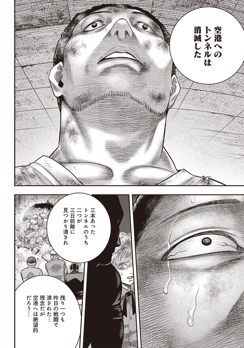 DINER (KAWAI Takanori) - Chapter 95 - Page 8