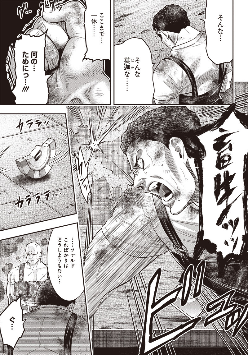 DINER (KAWAI Takanori) - Chapter 95 - Page 9