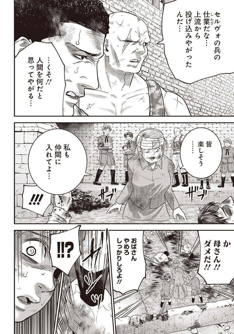 DINER (KAWAI Takanori) - Chapter 96 - Page 10