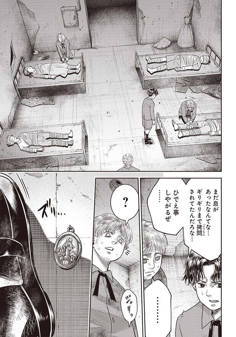 DINER (KAWAI Takanori) - Chapter 96 - Page 13