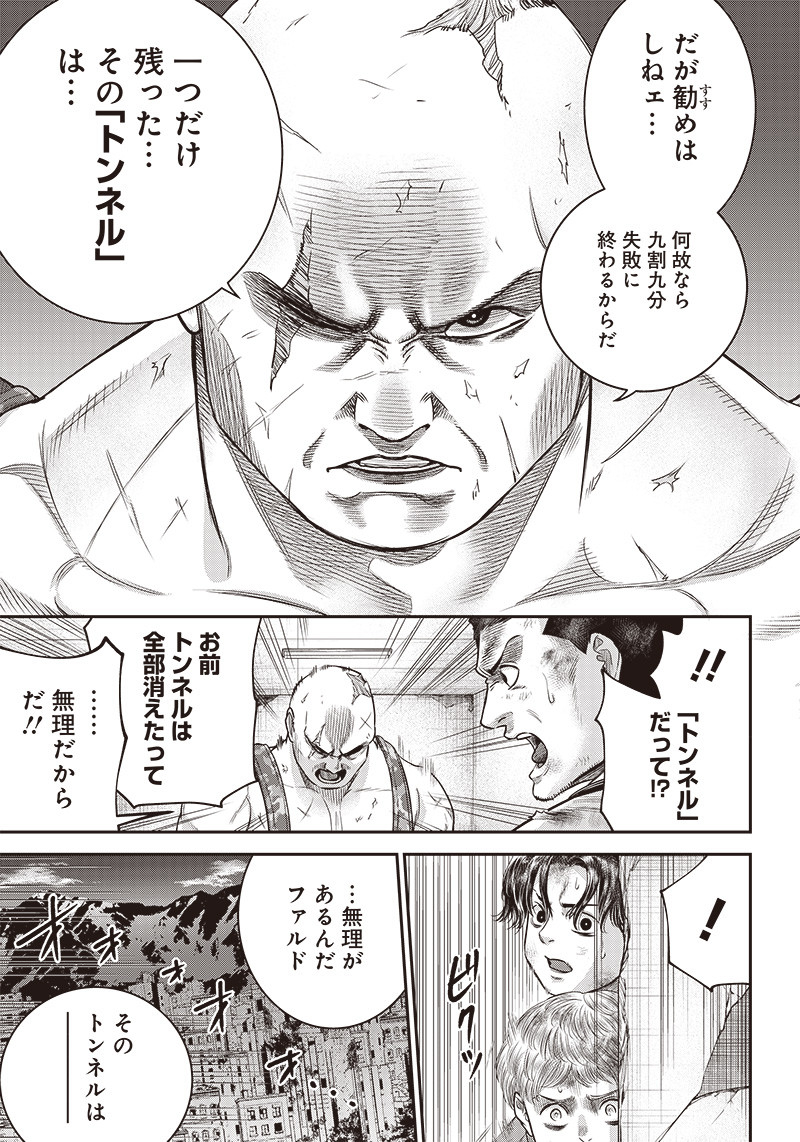 DINER (KAWAI Takanori) - Chapter 96 - Page 17