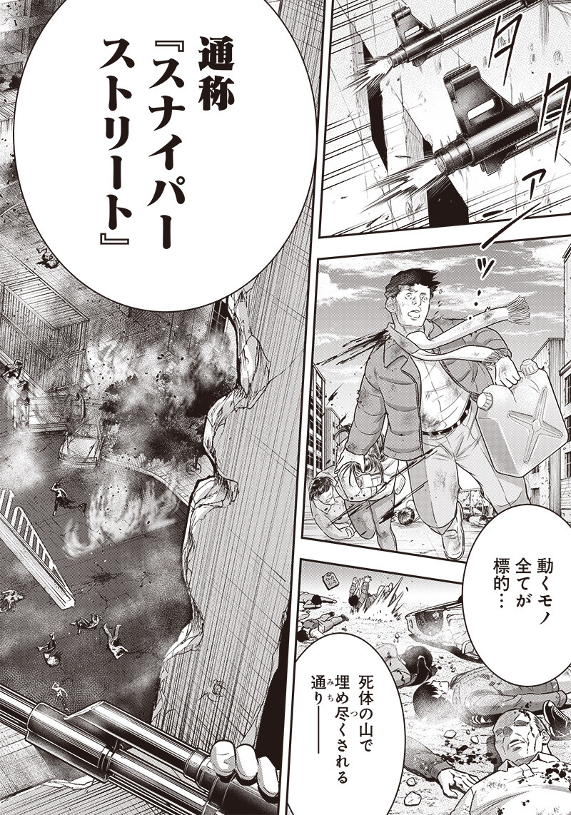 DINER (KAWAI Takanori) - Chapter 96 - Page 18