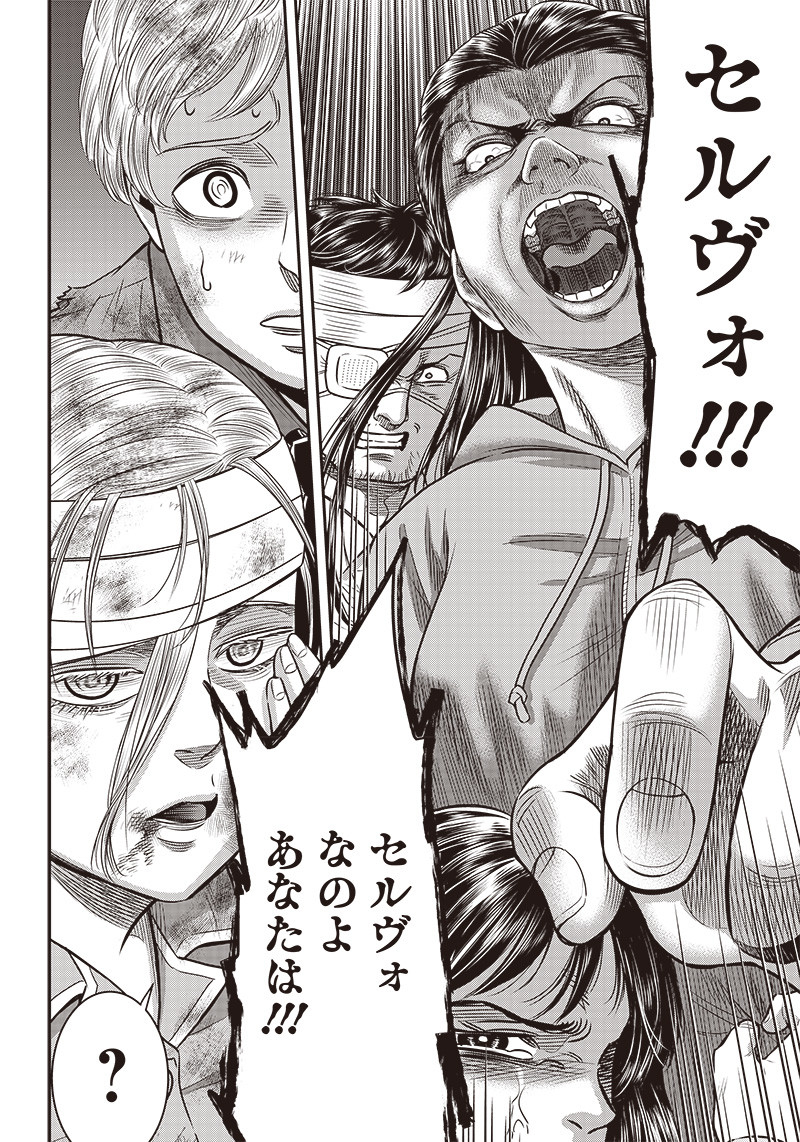 DINER (KAWAI Takanori) - Chapter 96 - Page 7