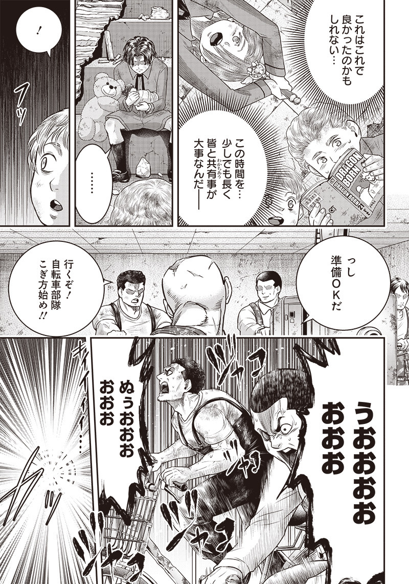 DINER (KAWAI Takanori) - Chapter 97 - Page 10