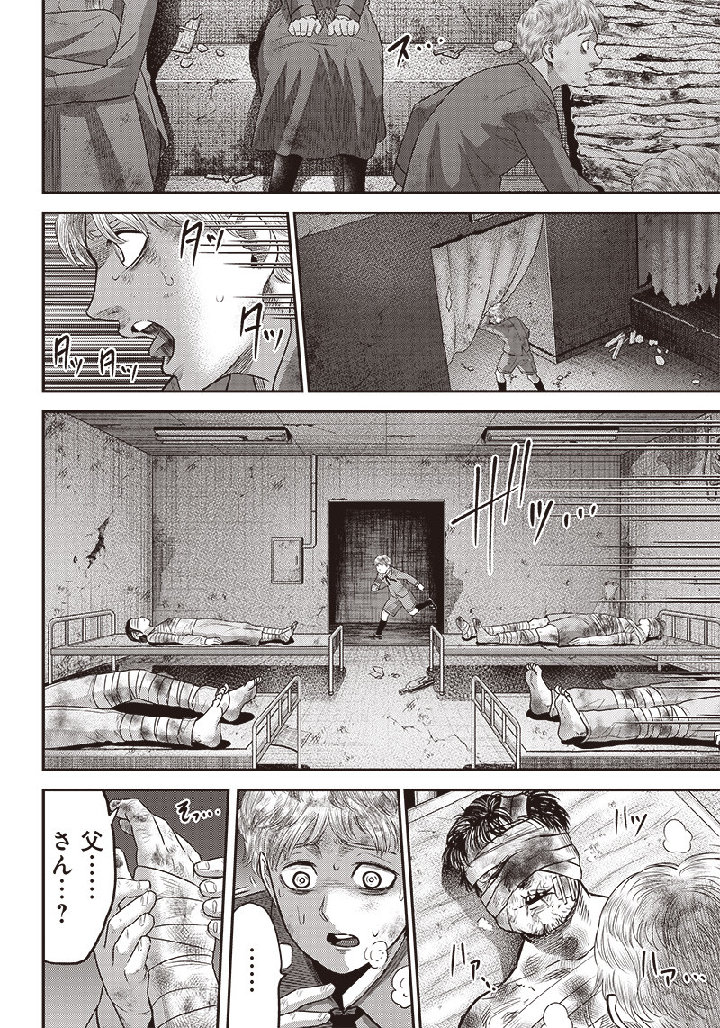 DINER (KAWAI Takanori) - Chapter 97 - Page 15