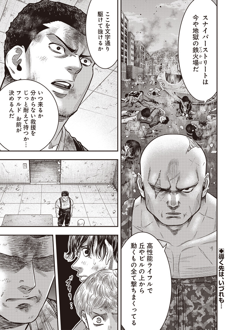 DINER (KAWAI Takanori) - Chapter 97 - Page 2