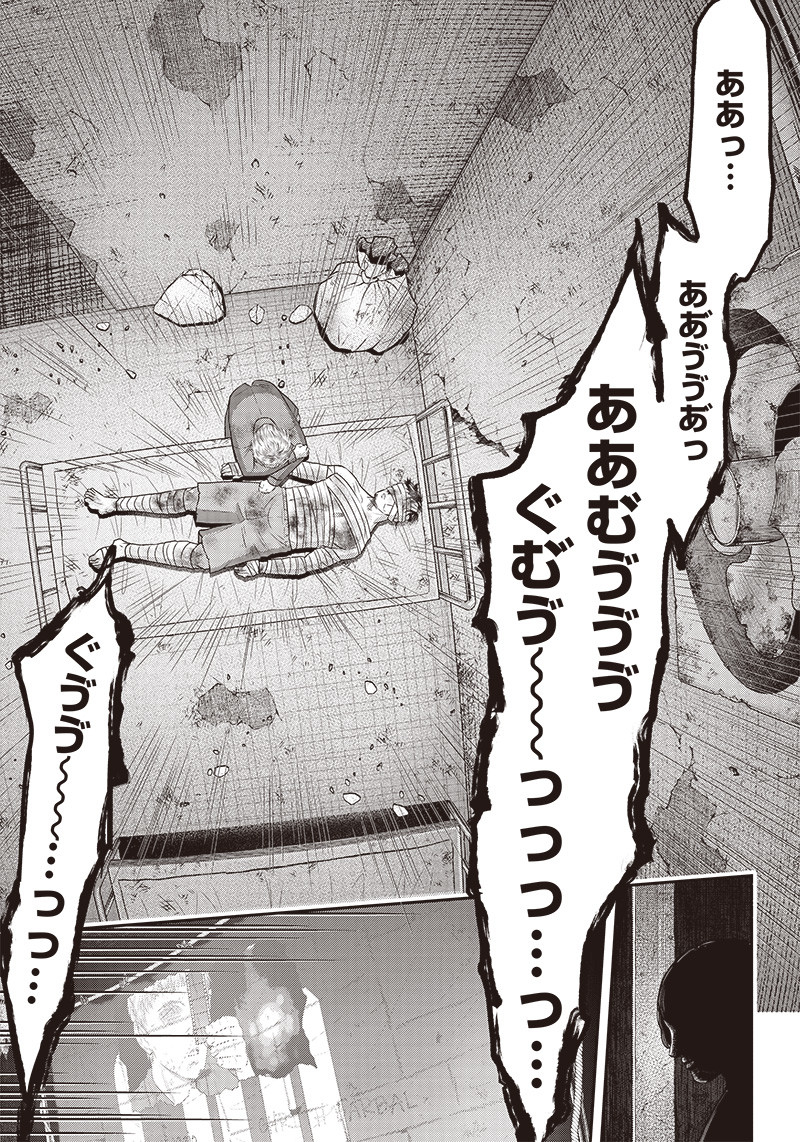 DINER (KAWAI Takanori) - Chapter 97 - Page 20