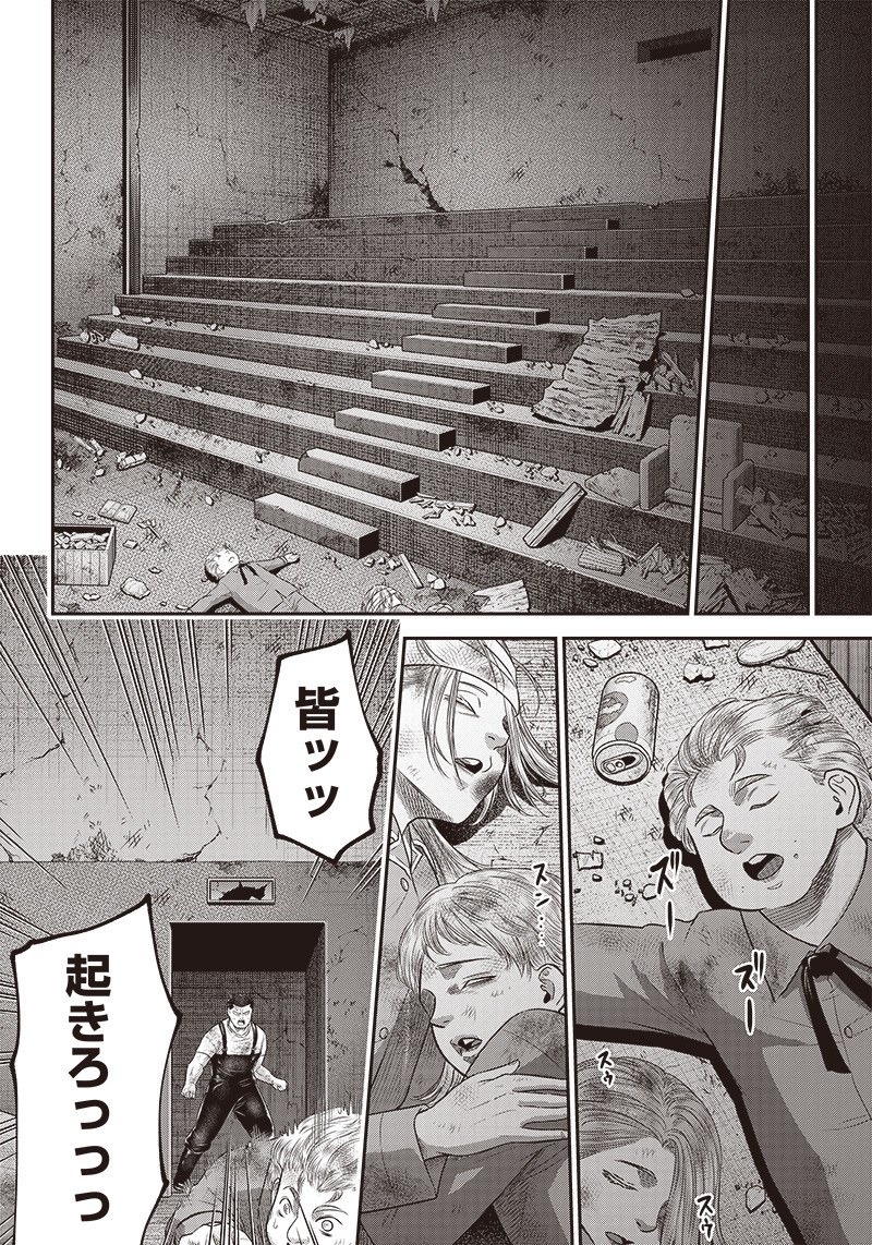 DINER (KAWAI Takanori) - Chapter 97 - Page 21