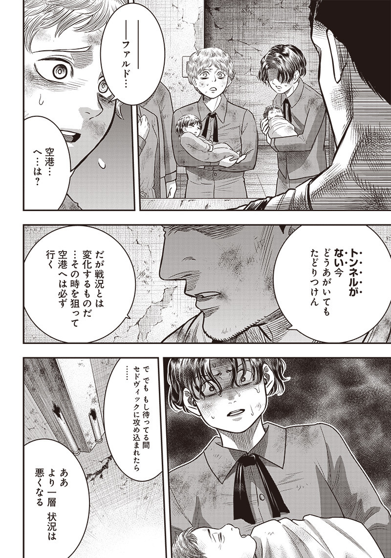 DINER (KAWAI Takanori) - Chapter 97 - Page 5