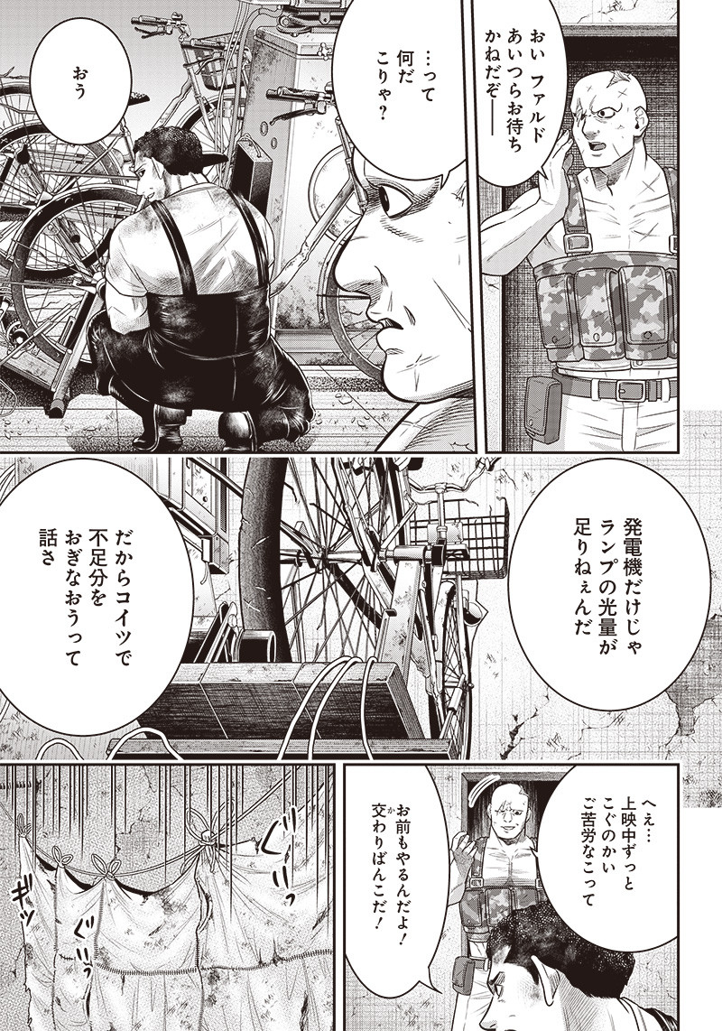 DINER (KAWAI Takanori) - Chapter 97 - Page 8