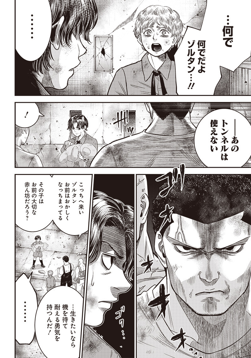 DINER (KAWAI Takanori) - Chapter 98 - Page 12