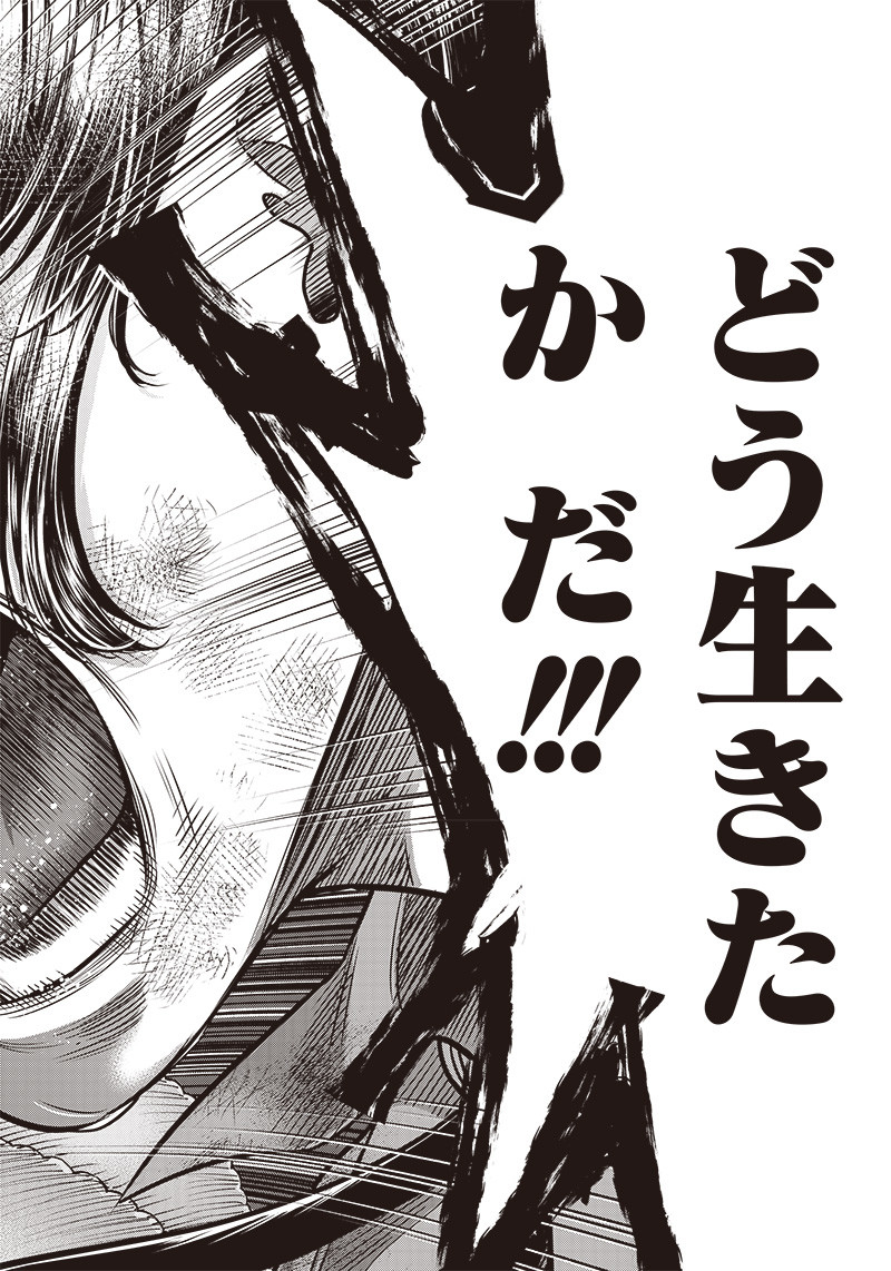 DINER (KAWAI Takanori) - Chapter 98 - Page 14